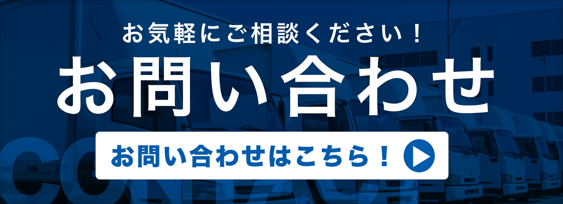 求人はこちら